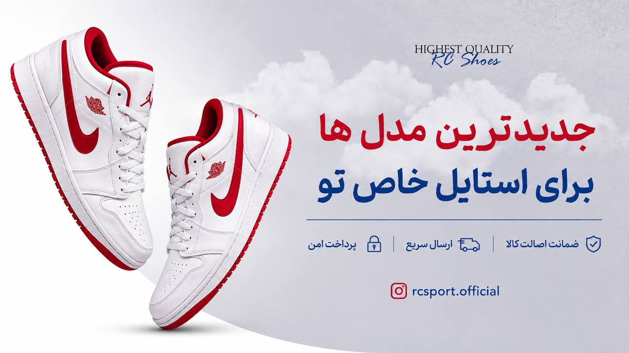 rcshoes banner